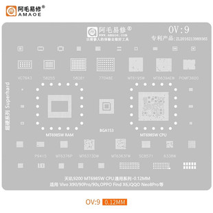 6338W 天玑9200 58255 6363FW 6373DW MT6376P 6639AEW