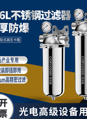 0.2微米不锈钢前置过滤器