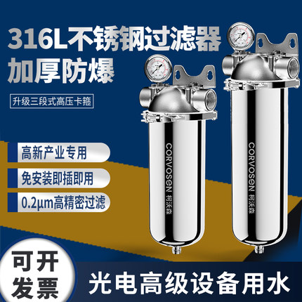 0.2微米不锈钢前置过滤器制药生物技术半导体微电子光刻无菌过滤