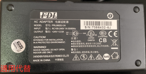 适用FRL0602U-24热敏打印机电源适配器24V2.5A粤海通用充电器