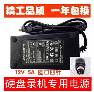 变压器 7816N 电源适配器 电源线12V5A四针 适用于海康威视