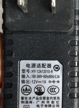 适用HY-12A12010-R拉杆音响电源适配器12V1A充电器宇源通用线