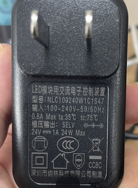 适用于NLC100240W1C1S47台灯LED电源适配器24V1A充电器线通用