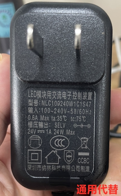 适用于NLC100240W1C1S47台灯LED电源适配器24V1A充电器线通用