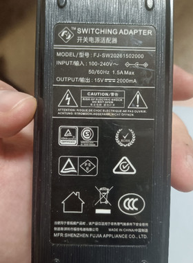 适用于FJ-SW20261502000电钢琴电源适配器15V2000mA充电器线通用