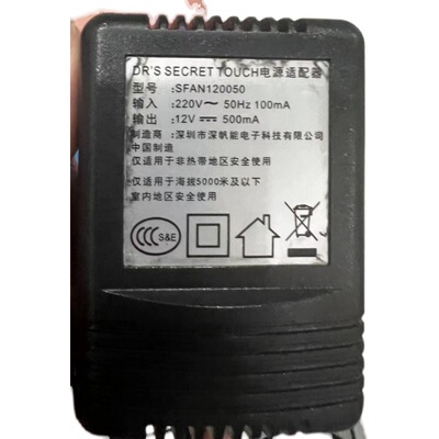 适用于SFAN-120050美容仪器电源适配器12V500MA充电器线通用