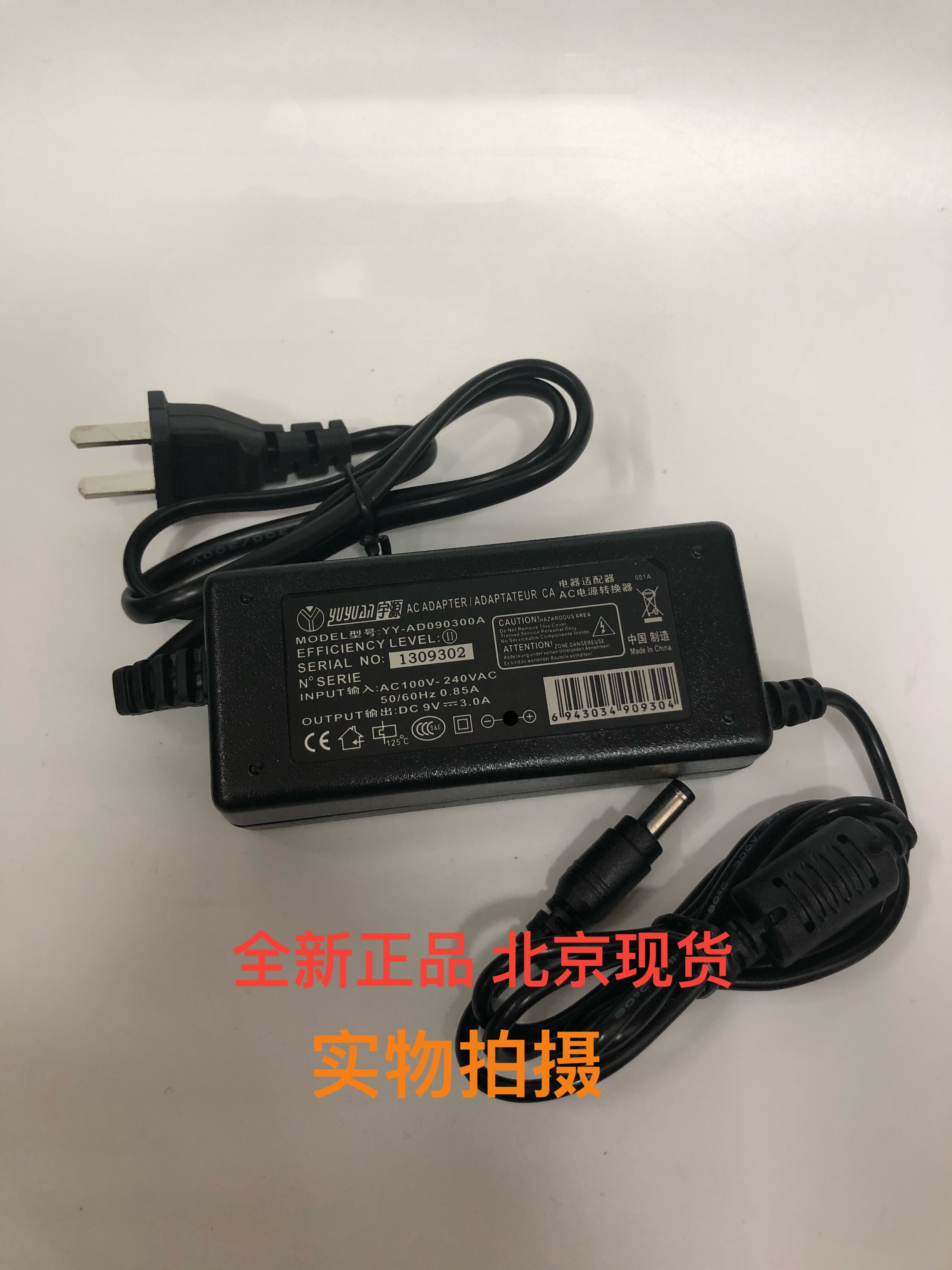 综合效果器电源适配器充电器