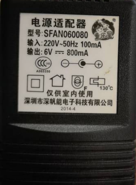 适用SFAN060080椭圆机 跑步机电源适配器电源线6V800MA通用