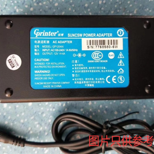 适用于Gprinter佳博热敏式条码打印机12V4A变压器GP1204A1电源线