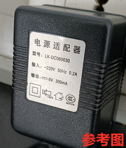 适用于LK-DC060030电子秤 天平秤电源适配器6V充电器线通用