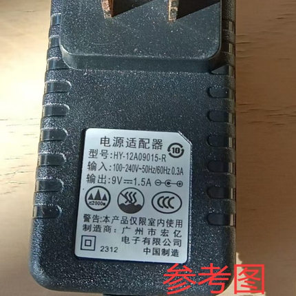 HY-12A09015-R拉杆音响电源适配器充电器9V1.5A通用线