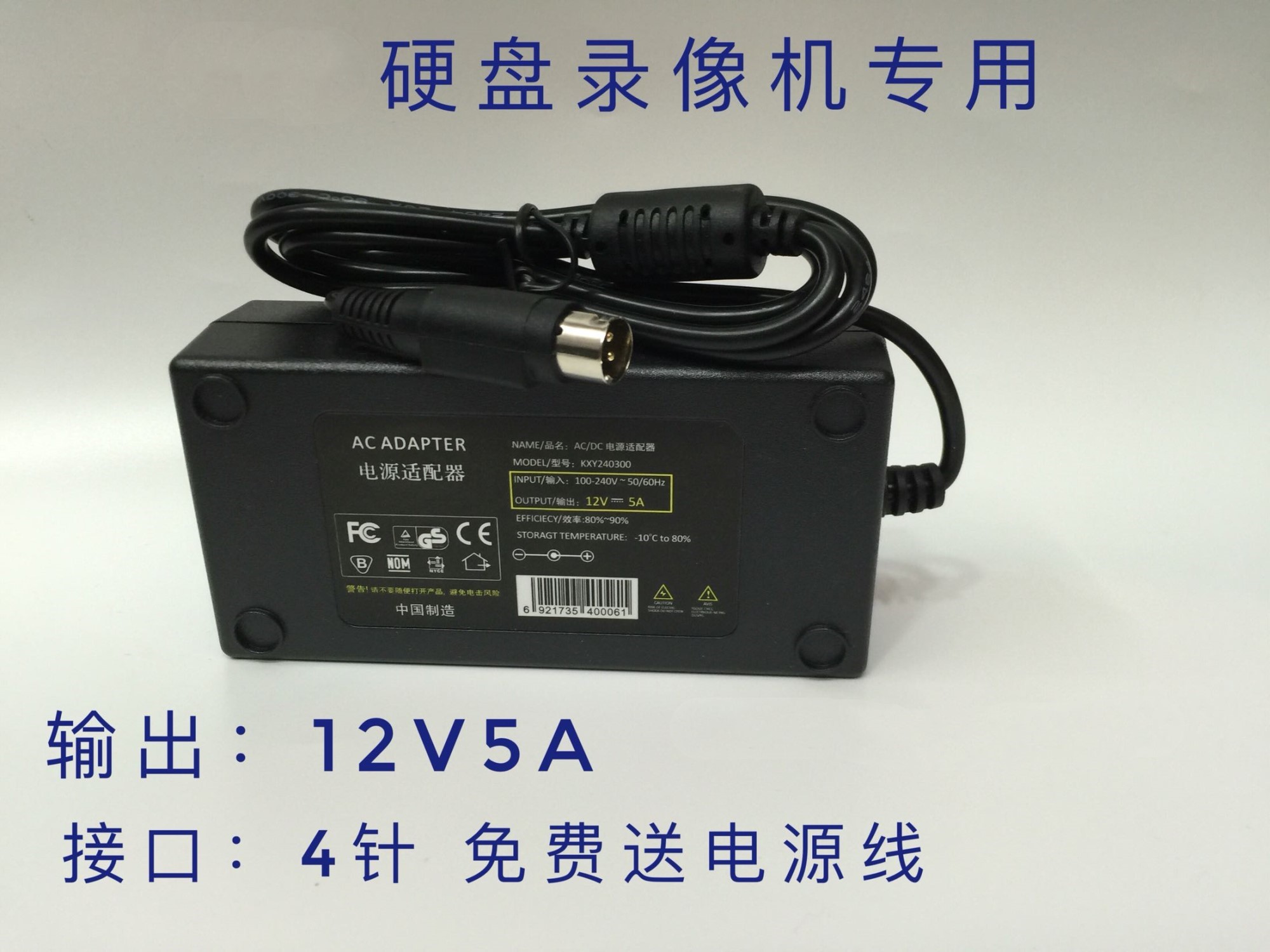 适用海康威视16路硬盘录像机DS-7816-H-SN DS-7816电源适配器12V