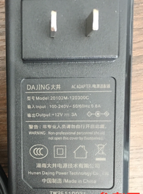 适用于DAJING大井20102M-120300C液晶显示器电源适配器12V3A线