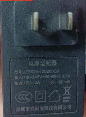 适用JZB024-120200CX  笔记本电脑 电源适配器 充电器12V2A 3A