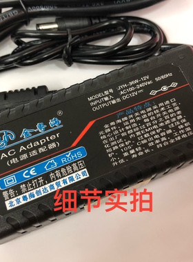 适用松下T270LG液晶显示器电源适配器电源线12V4A金粤海通用充电