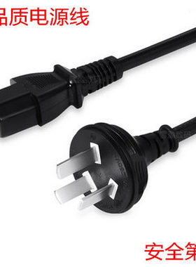 适用于AOC显示器Q27G2S/D电源线200-240V通用充电线