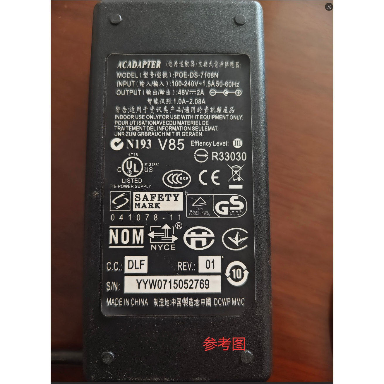 适用于POE-DS-7108N硬盘录像机电源适配器48V2A充电器线通用