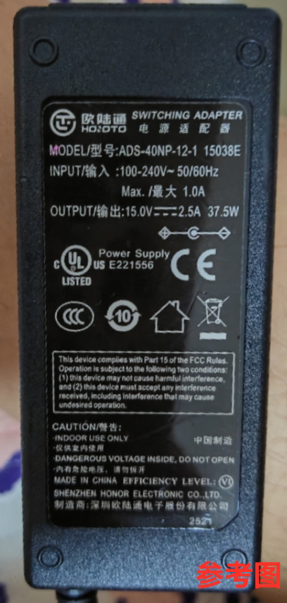 适用于欧陆通ADS-40NP-12-1电源适配器音响充电器线通用15V2.5A - 实物图