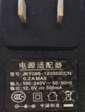 适用于JKY088-1200500CN高拍仪仪器电源适配器12V小口充电器
