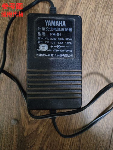 适用于雅马哈PA-51电子琴电源适配器12V1.5A充电器通用线
