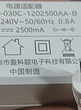 适用YKS-030C-1202500AA-B笔记本电脑电源适配器12V2.5A3A充电器