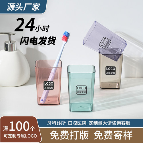 漱口杯定制牙刷杯印logo