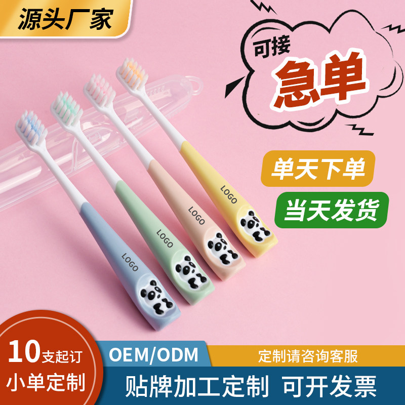 定制款儿童牙刷口腔医院门诊定做幼儿园礼品活动开业设计定制logo