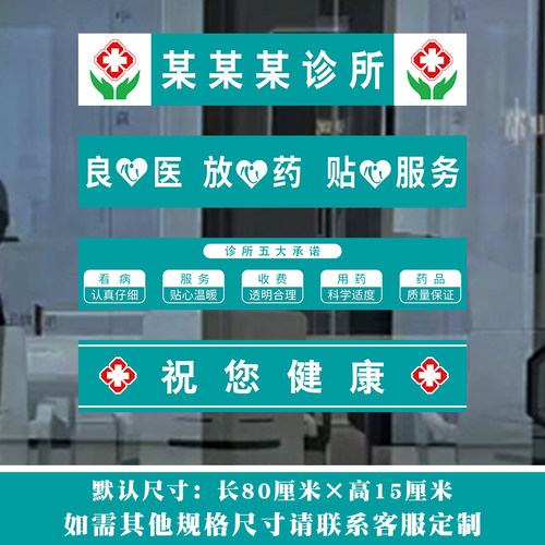 推拉门定制大药房腰线条