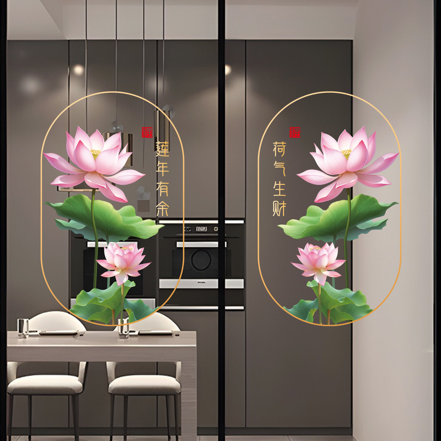 净秽莲花玻璃贴纸厨房客厅阳台推拉门玻璃防撞装饰贴画静电双面
