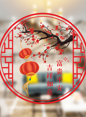 新年装饰推拉玻璃门窗静电膜贴纸