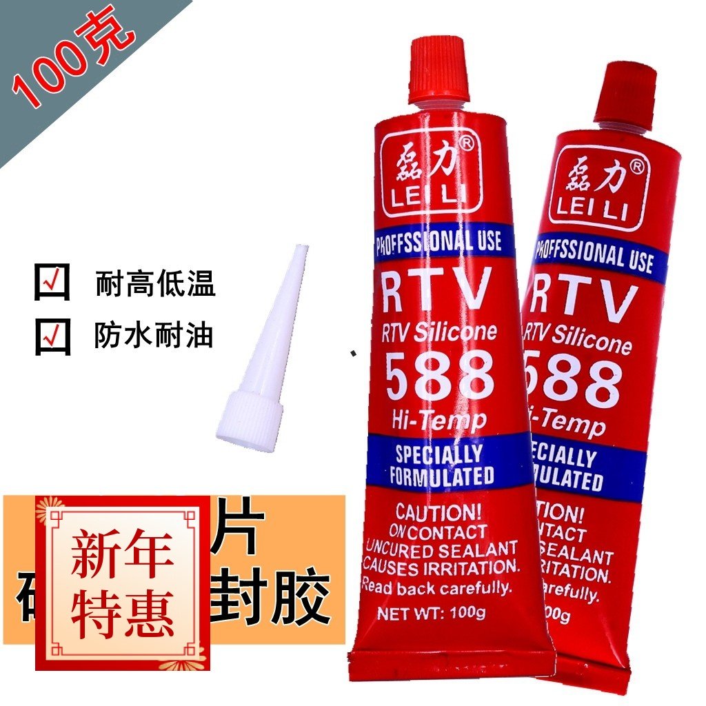 588密封胶 耐高温密封胶100g紧固胶/红胶RTV磊力汽车胶水