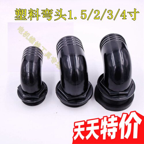 1.5寸塑料水口黑色弯头好