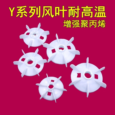 增强耐高温电机风叶7.5KW3.0大盘加厚90-2级三相散热风扇132-4