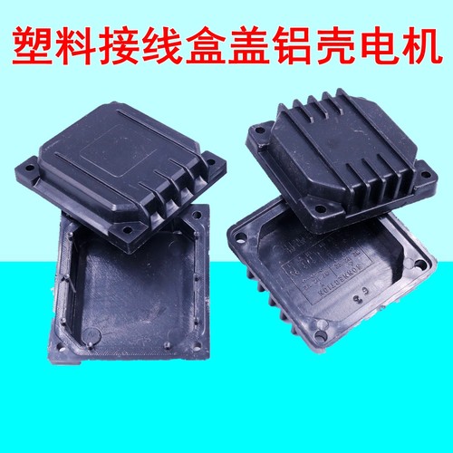 接线盒固定孔方形铝壳电机