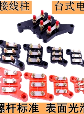 YT台式电机配件接线板台湾东元电动机接线柱YT100/132/160/180-4P