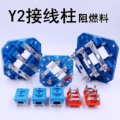 电机接线柱端子22KW板配件加厚绝缘耐高温阻燃方形接线柱Y2 132