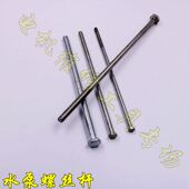 螺杆泵螺丝M5 8mm螺丝杆 不锈铁螺杆泵加长螺丝 喷射泵螺丝