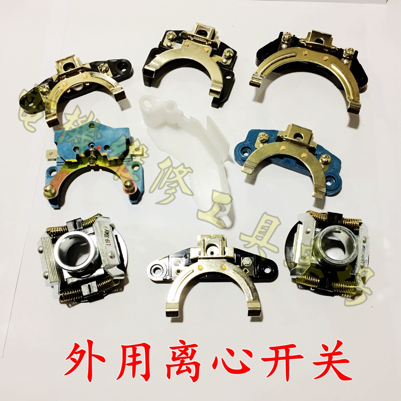 电机配件外用开关宏业防水