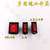 四脚 大功率小开关三脚 六脚小单相开关 电饭锅电源开关 船型开关