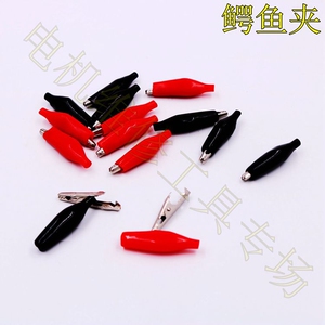 。鳄鱼夹电夹子测试夹电源夹护套夹 红色/黑色/大号/中号/小号