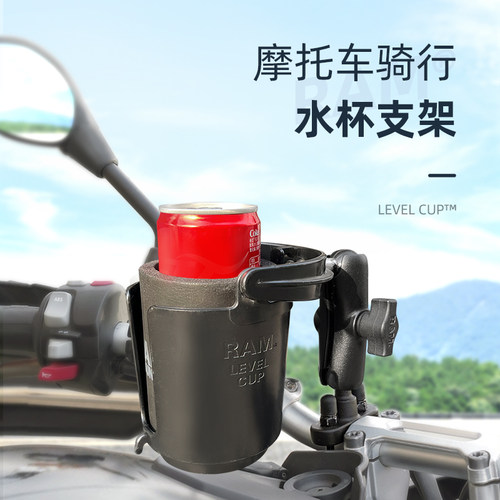 RAM摩托车自行车水杯支架