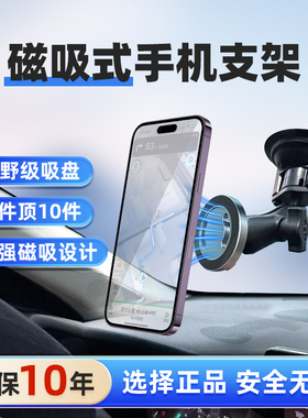 RAM车载磁吸手机支架 Magsafe磁吸拍摄导航架 真空吸附越野级吸盘