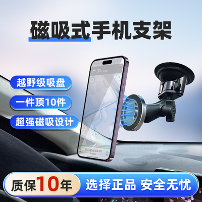 RAM车载磁吸手机架 Magsafe磁吸拍摄导航架 真空吸附越野级吸盘