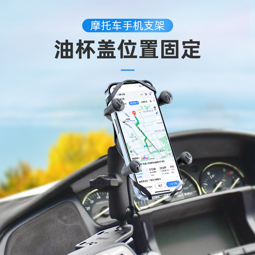 RAM踏板摩托车手机支架终身质保