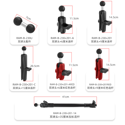 美国RAM车载支架 1英寸拓展双球头延伸配件 连杆延伸连接头(230)
