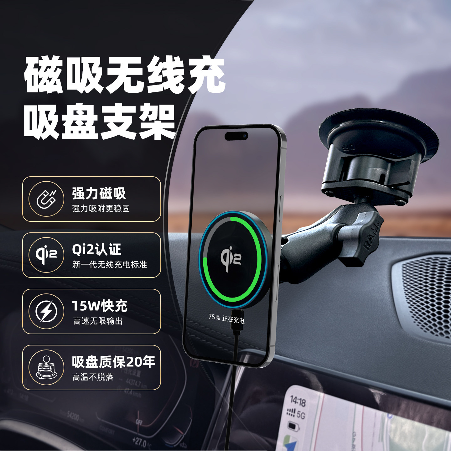 RAM车载磁吸手机支架 magsafe磁吸无线充手机导航支架 越野级吸盘