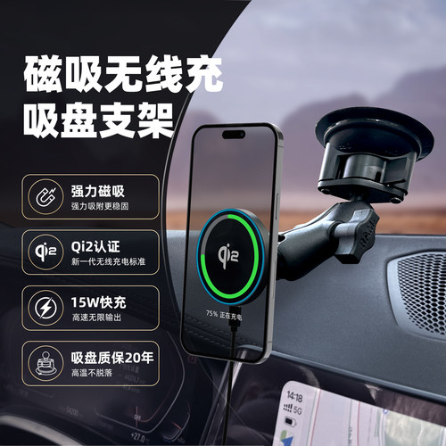 RAM车载磁吸无线充手机支架