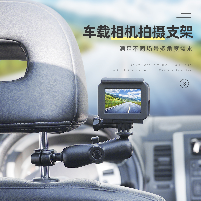 RAM头枕固定运动相机支架