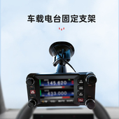 RAM车载电台面板吸盘式 固定支架八重洲100D79008800艾可慕2720