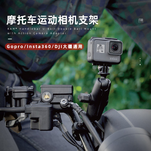 RAM运动相机支架终身质保